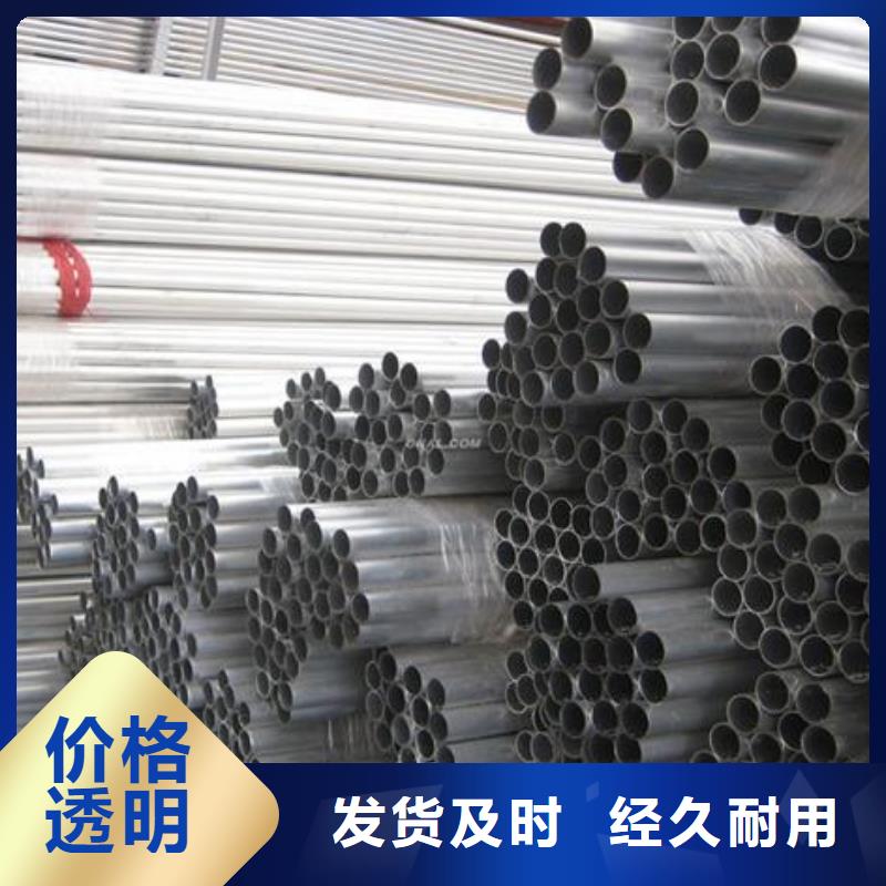 铝管热镀锌扁钢一站式服务