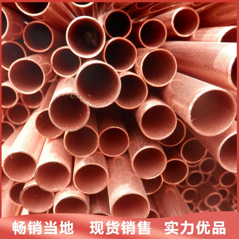 紫铜管热镀锌槽钢用的放心