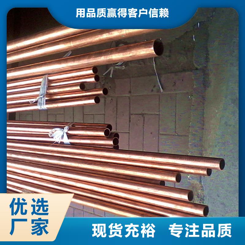 紫铜管热镀锌槽钢用的放心