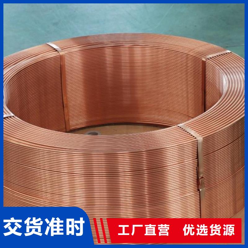 紫铜管热镀锌槽钢用的放心