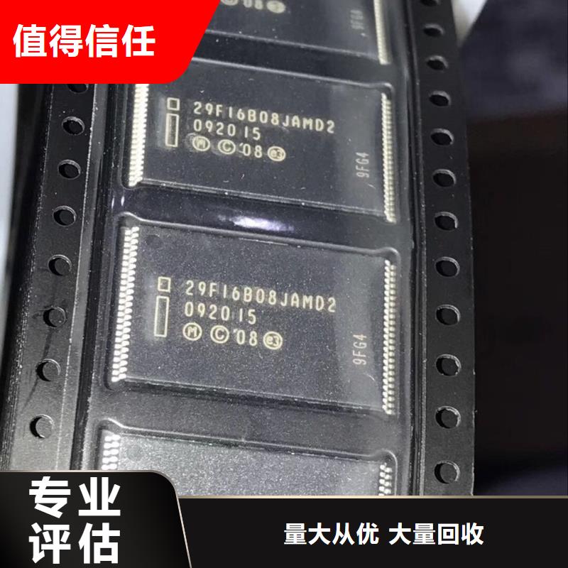 SAMSUNG1回收库存电子值得信任