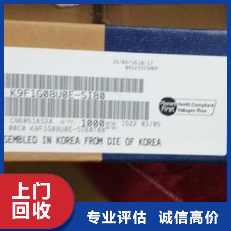 SAMSUNG2回收库存电子专业团队