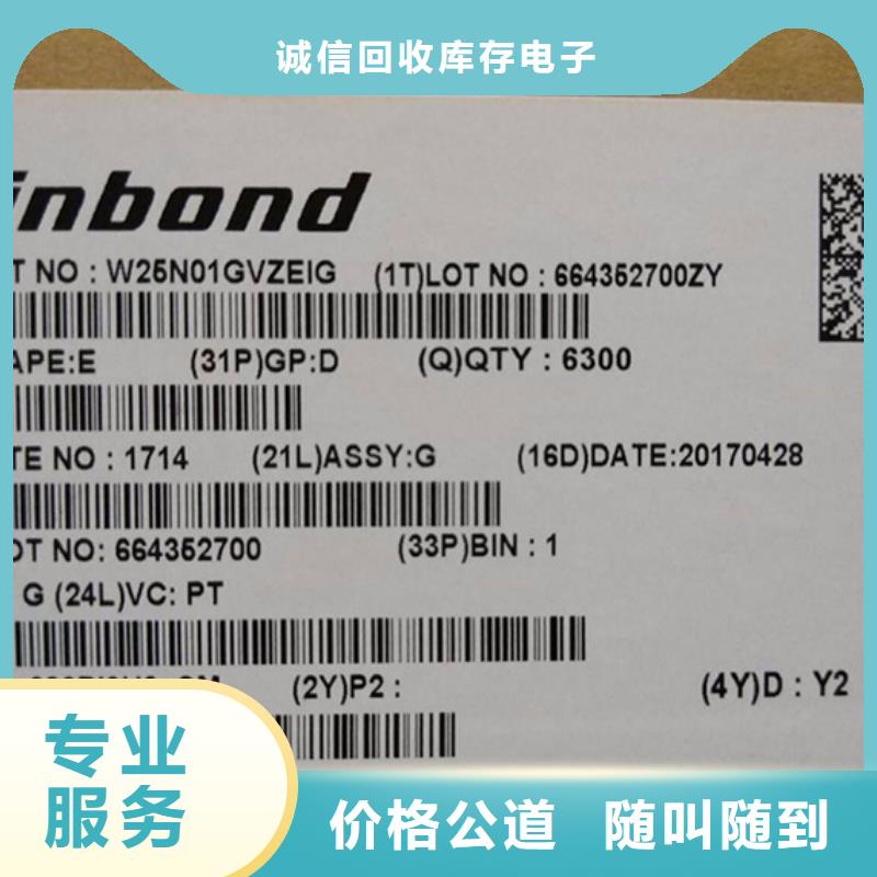 SAMSUNG2回收库存电子专业团队