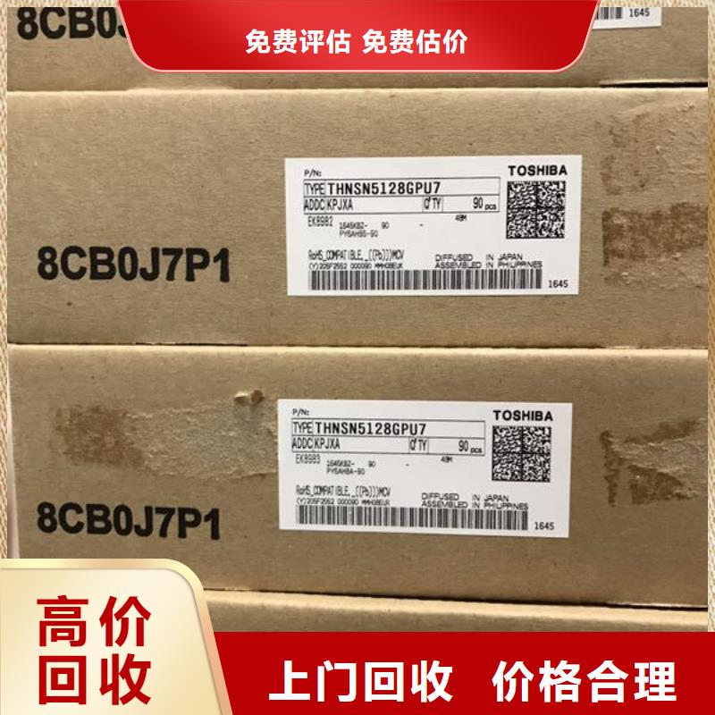SAMSUNG2-回收库存电子随叫随到