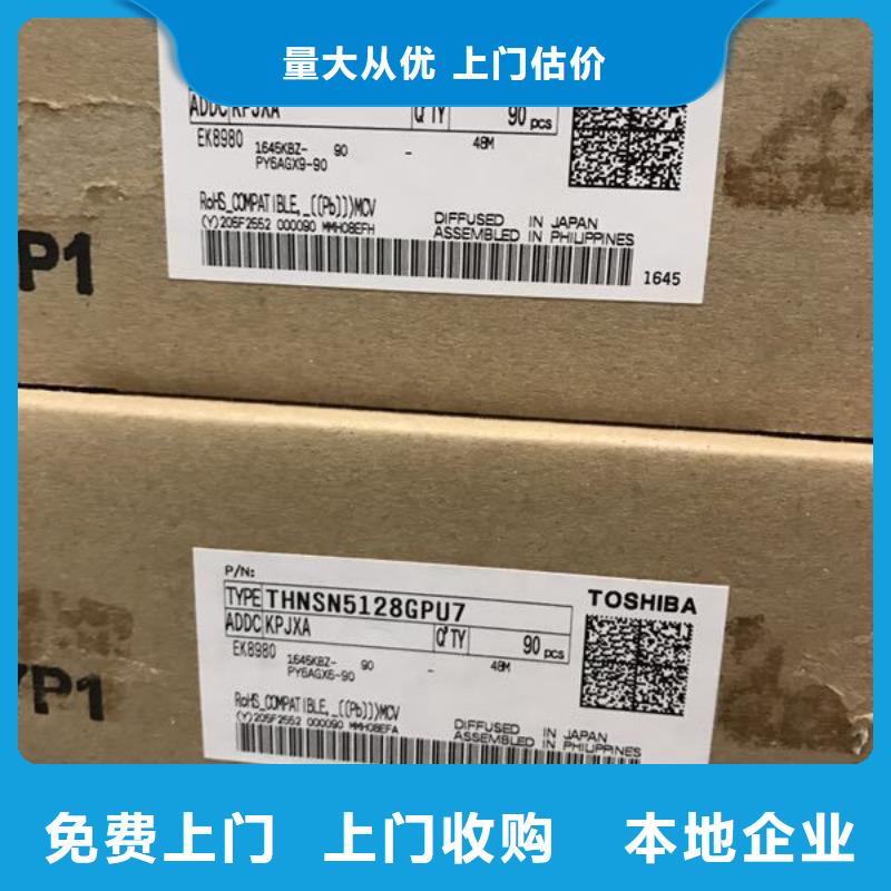 SAMSUNG2-回收库存电子放心选择