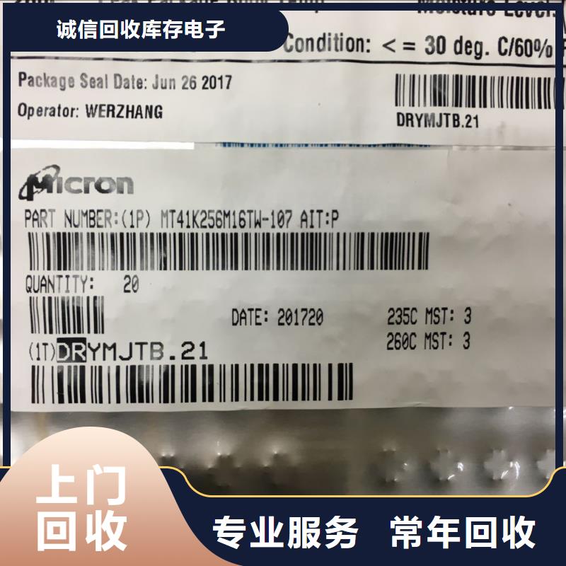 【SAMSUNG2】回收内存芯片上门收购