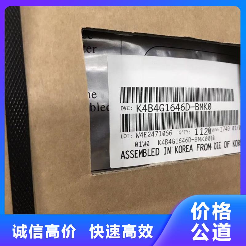 SAMSUNG2回收库存电子专业团队