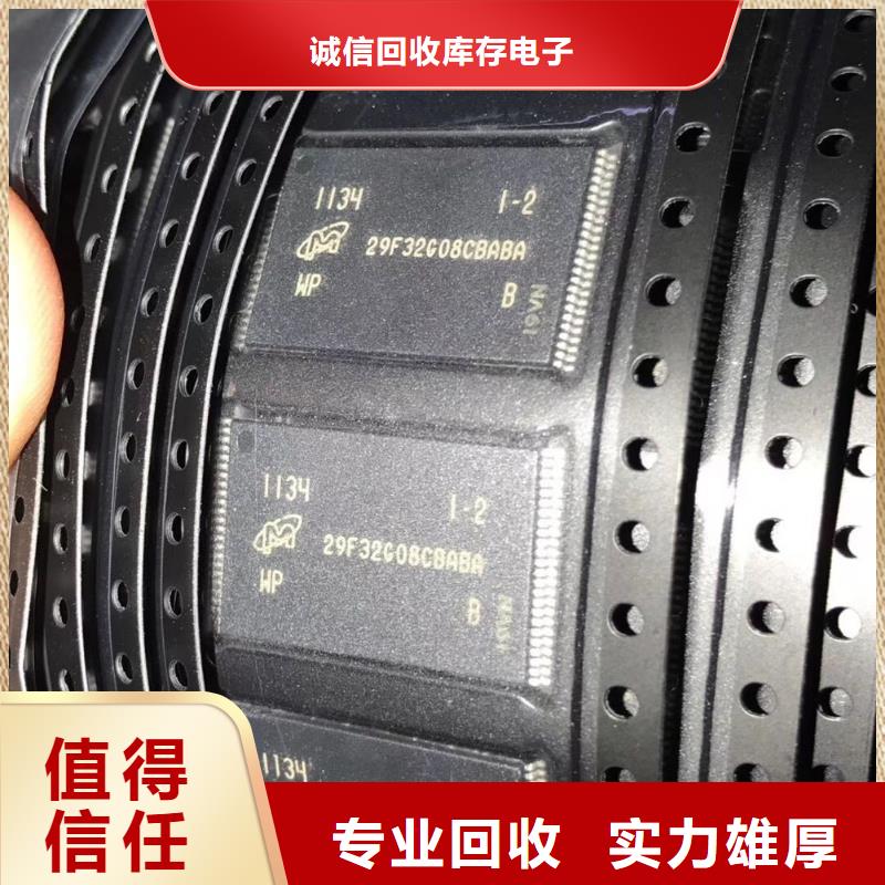 SAMSUNG2回收库存电子专业团队