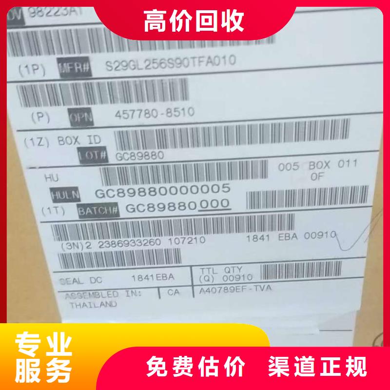SAMSUNG2回收库存电子专业团队