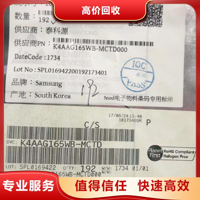 SAMSUNG2_LPDDR4X现金支付