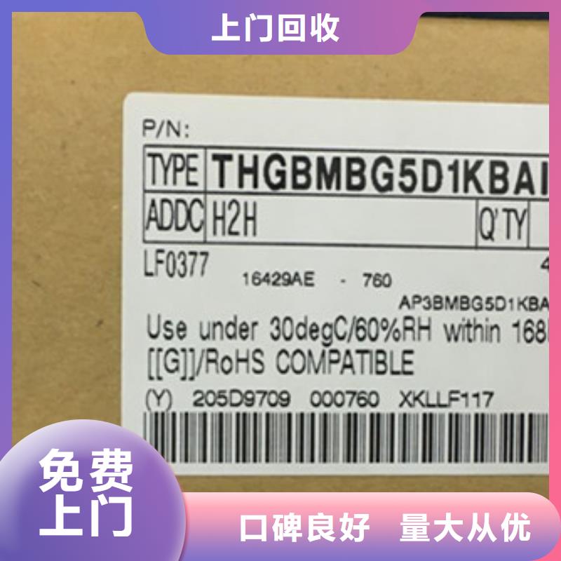 SAMSUNG3回收库存电子诚信高价