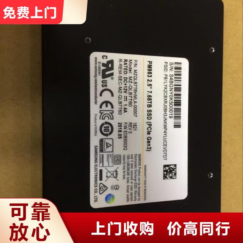 SAMSUNG3-回收内存芯片诚信经营