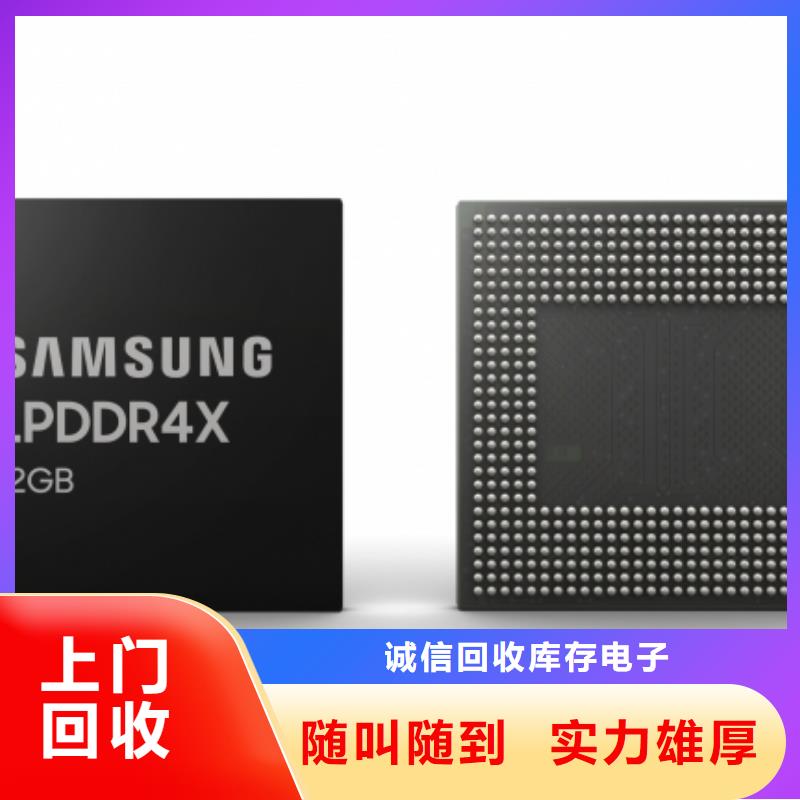 SAMSUNG3回收内存芯片价格公道