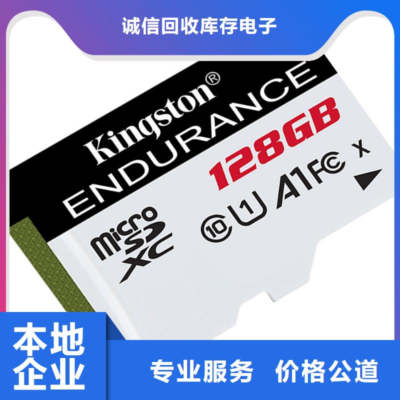 SAMSUNG3回收内存芯片价格公道