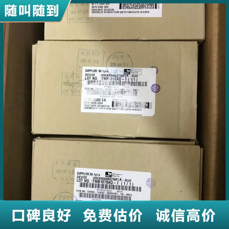 SAMSUNG6回收库存电子免费上门