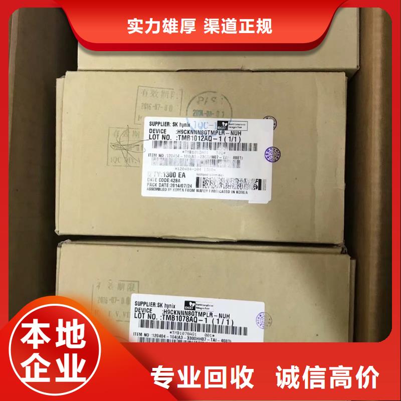 SAMSUNG6LPDDR4X专业团队