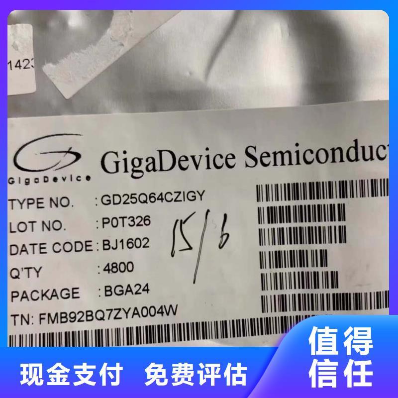 SAMSUNG6LPDDR4X回收范围广