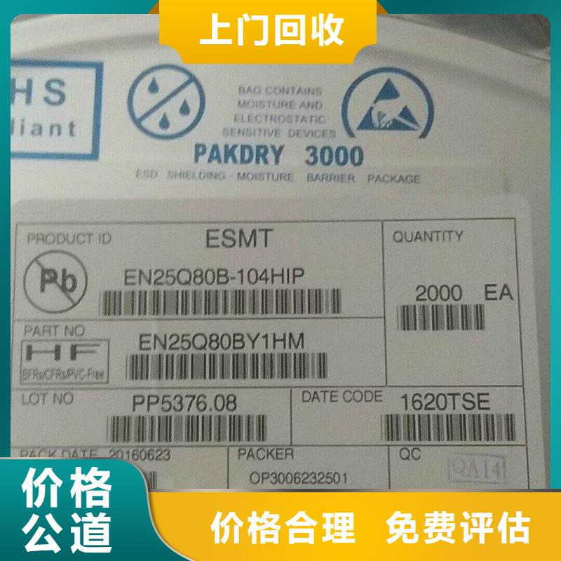 SAMSUNG6回收库存电子免费上门