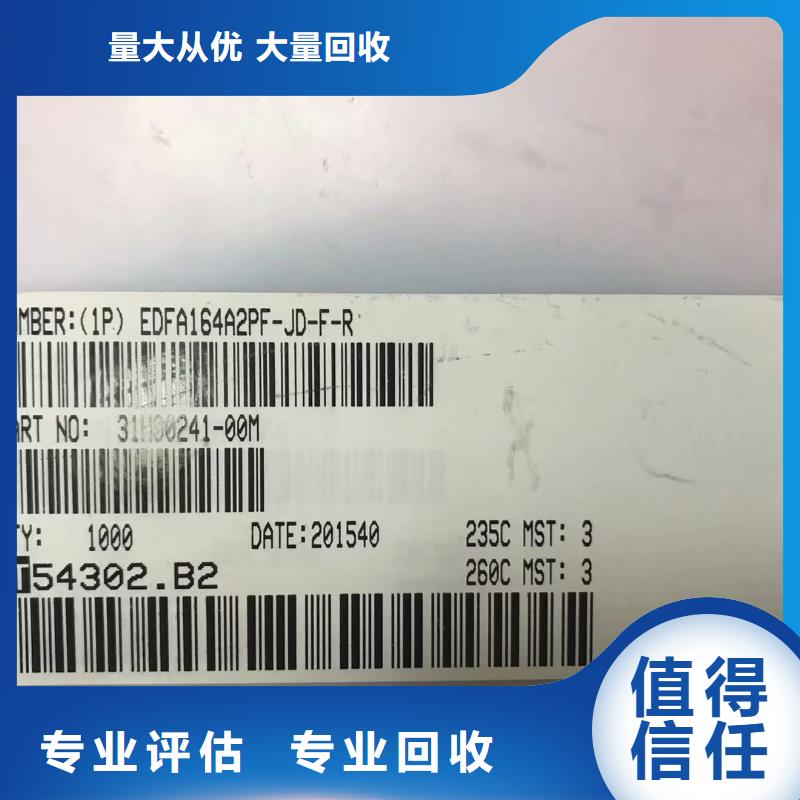 SAMSUNG6回收库存电子免费上门