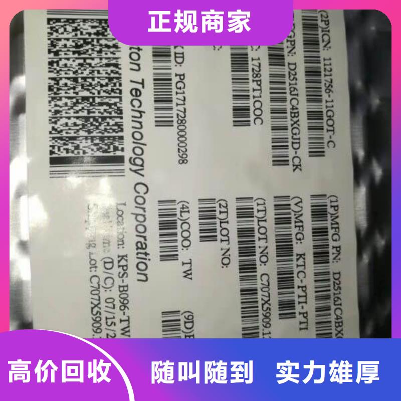 SAMSUNG6回收库存电子免费上门