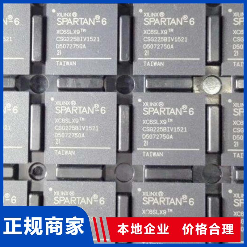 MCU回收内存芯片装车结算