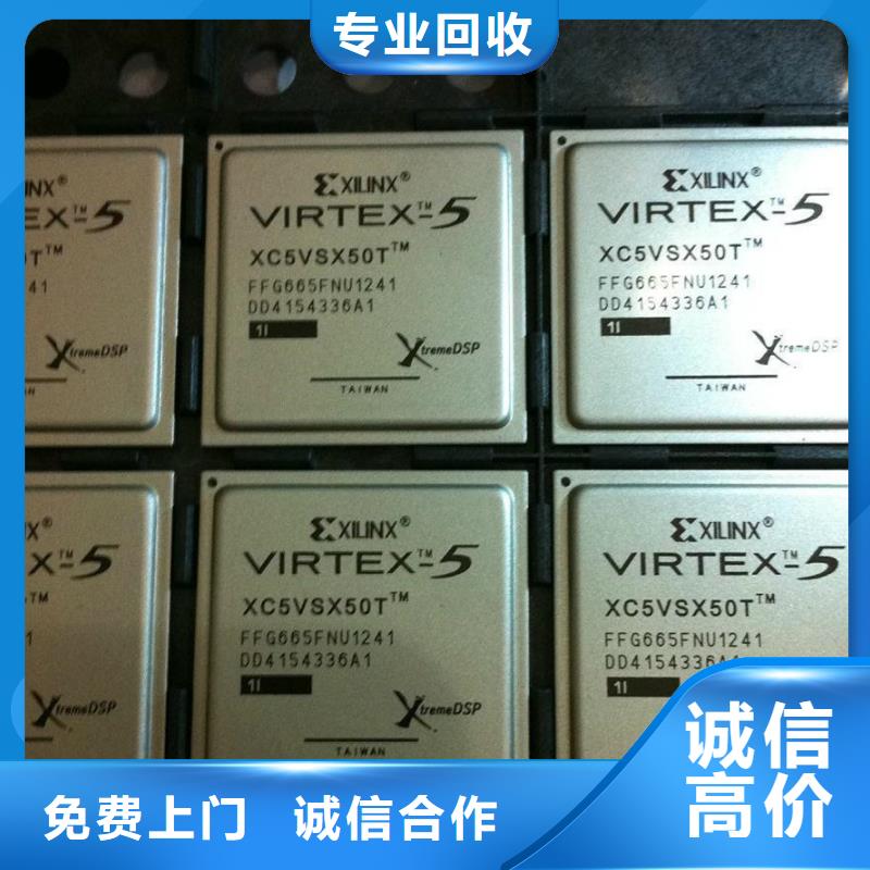 MCU回收内存芯片装车结算