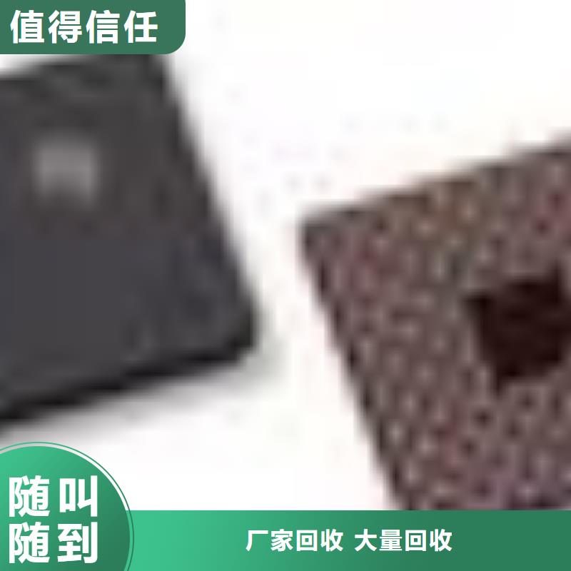 MCU_回收库存电子一站式回收