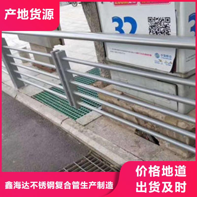 304不锈钢复合管道路隔离栏杆厂家货源稳定