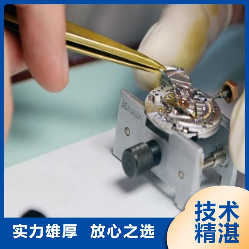 浪琴手表维修资质齐全