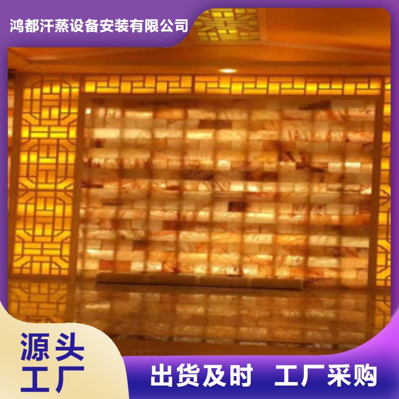 汗蒸房优质原料