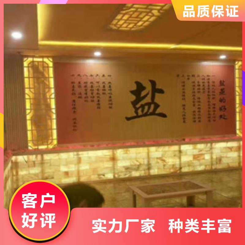盐蒸房安装