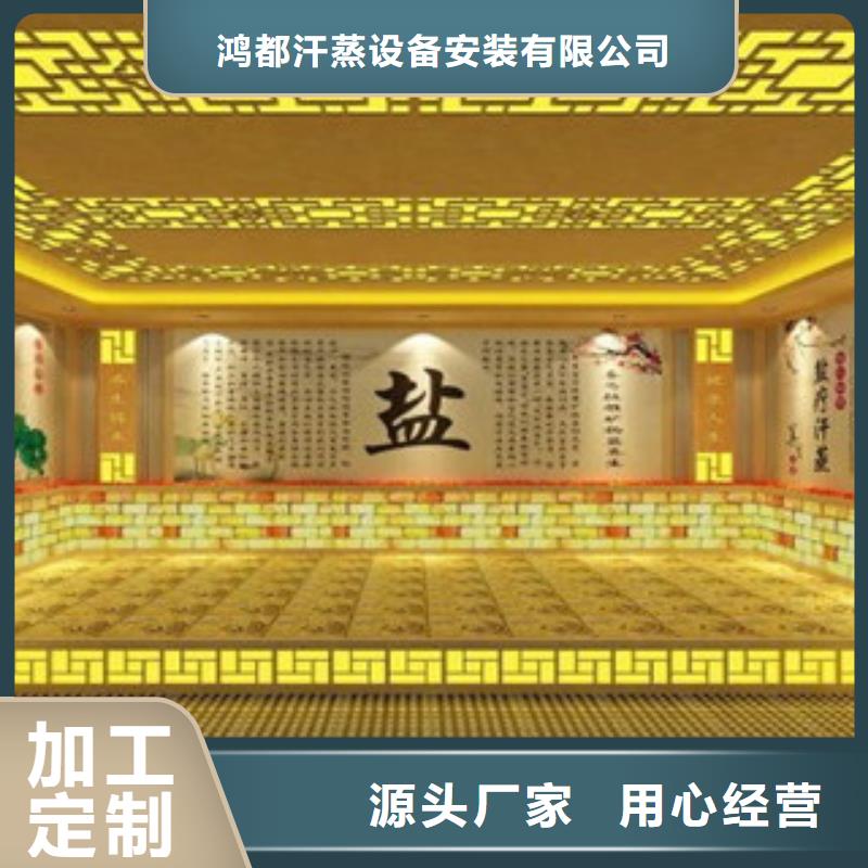 商用汗蒸房安装厂家直销