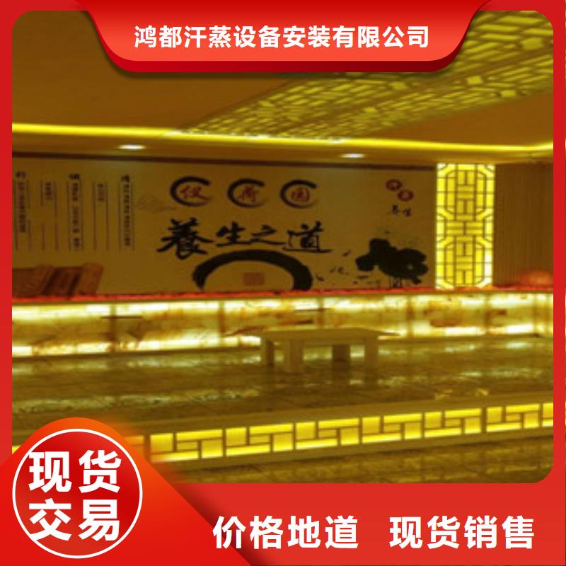 【汗蒸房安装价格汗蒸房常年出售】