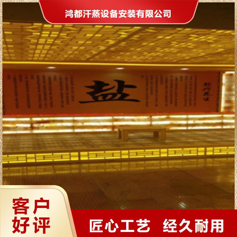 汗蒸房安装