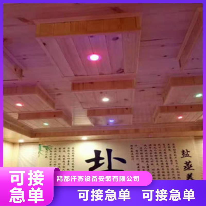 汗蒸房承建汗蒸房厂家海量现货