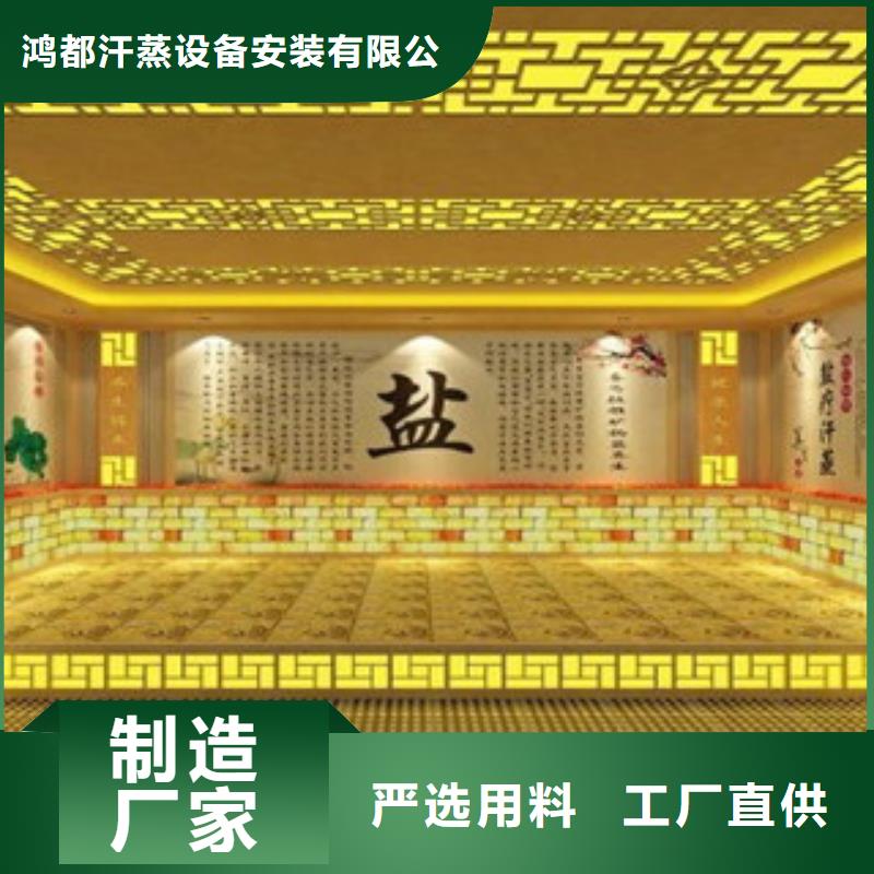 汗蒸房承建【汗蒸房施工】研发生产销售