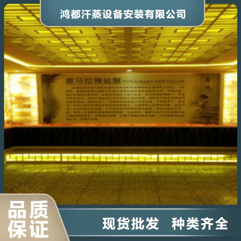 汗蒸房终身售后