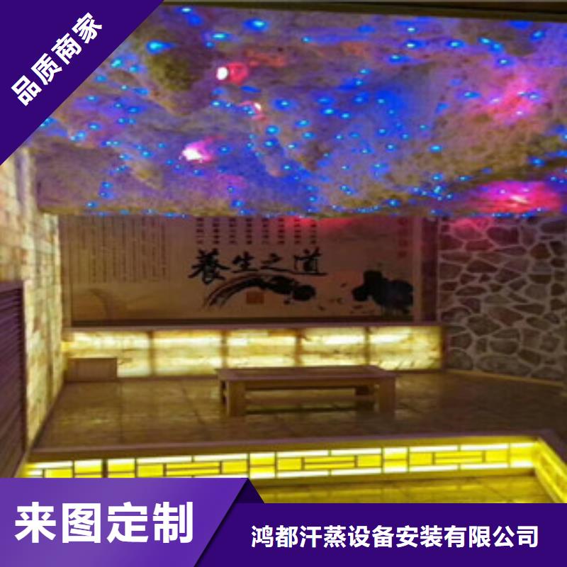 政和县汗蒸房安装价格多少钱免费咨询