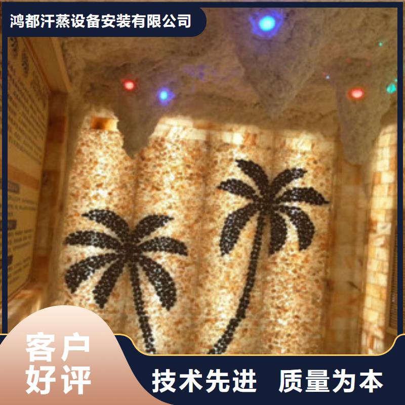 汗蒸【汗蒸房定制】量大从优