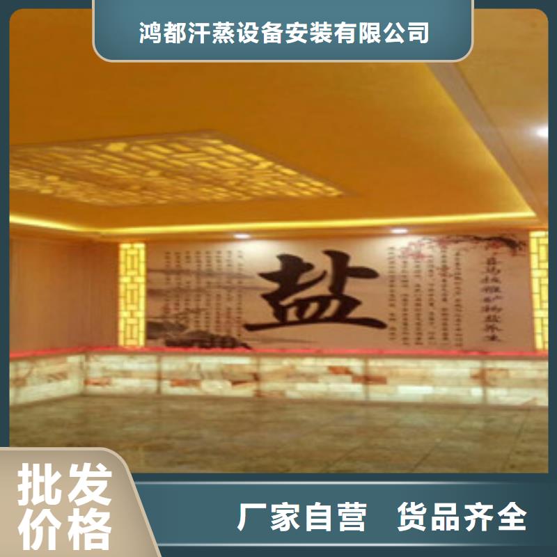 汗蒸1汗蒸房装修厂家直销货源充足