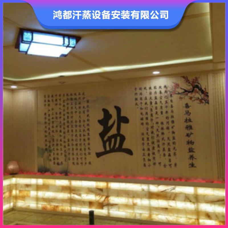 汗蒸1汗蒸房产地直供