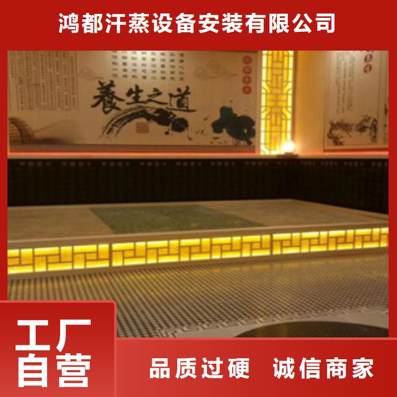 汗蒸2汗蒸房信誉至上