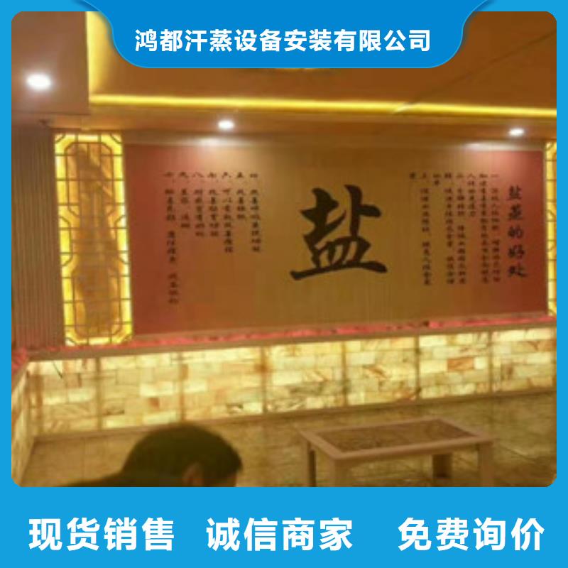 汗蒸汗蒸房施工供您所需