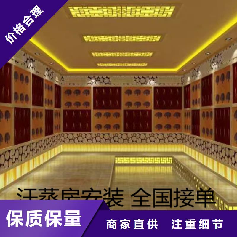 汗蒸房安装汗蒸房承建满足客户需求