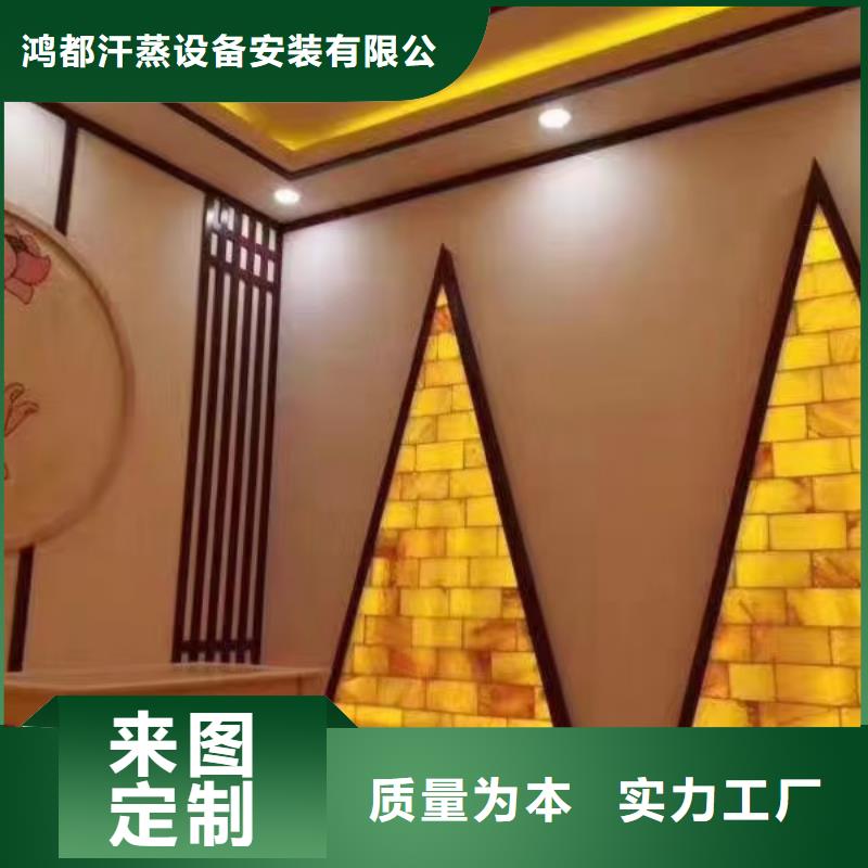 绥中县艾草汗蒸房安装厂家