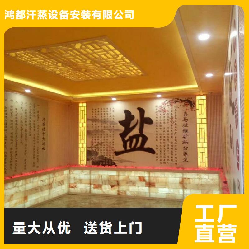 汗蒸房装修