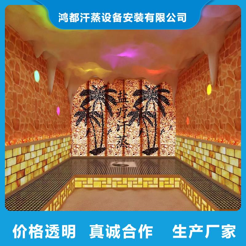绥中县艾草汗蒸房安装厂家