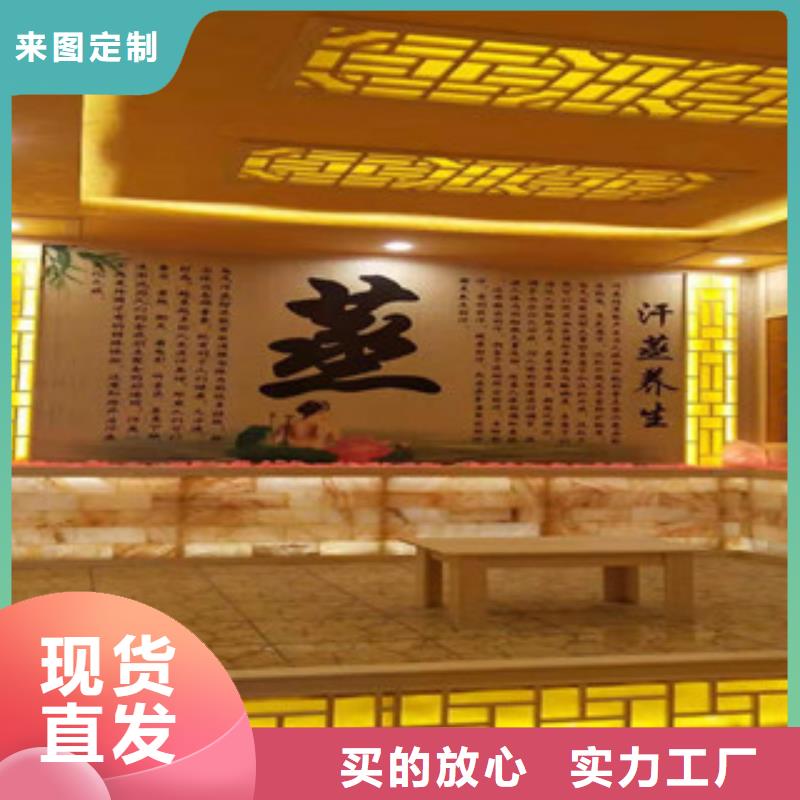 汗蒸房家用