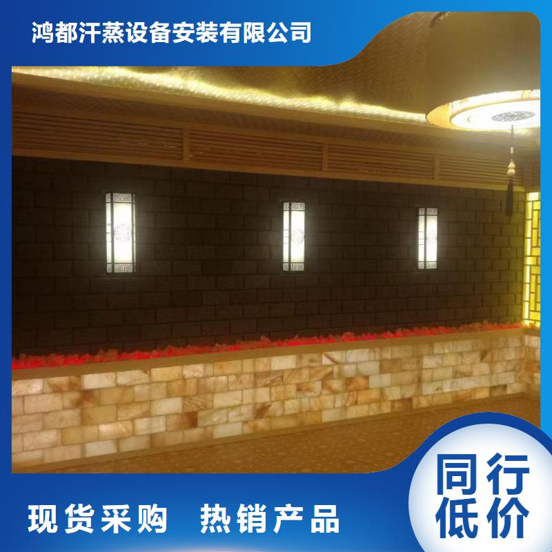 
汗蒸房商用源头厂家