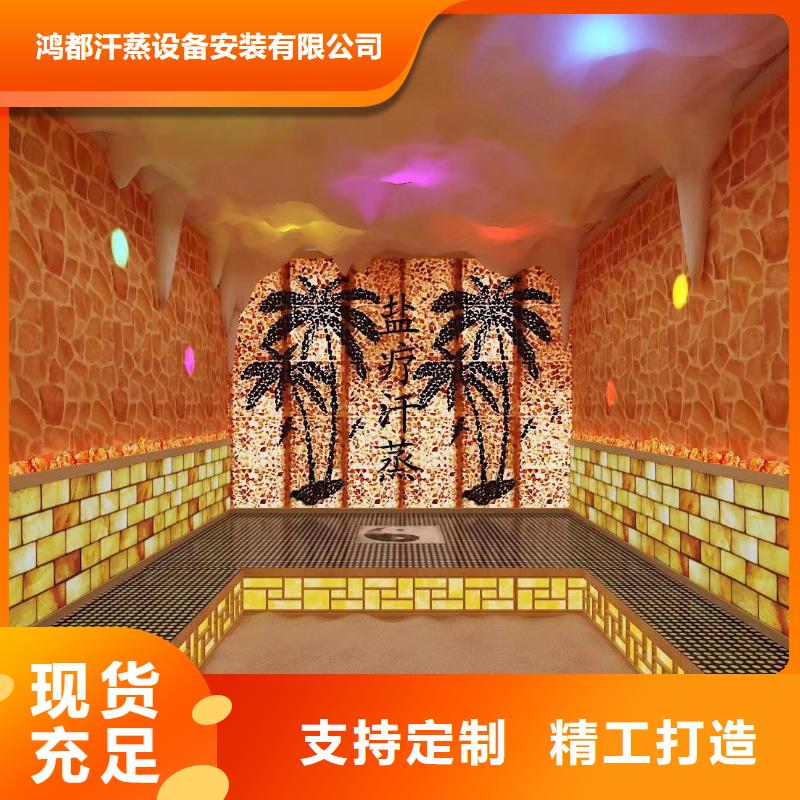 汗蒸房诚信厂家